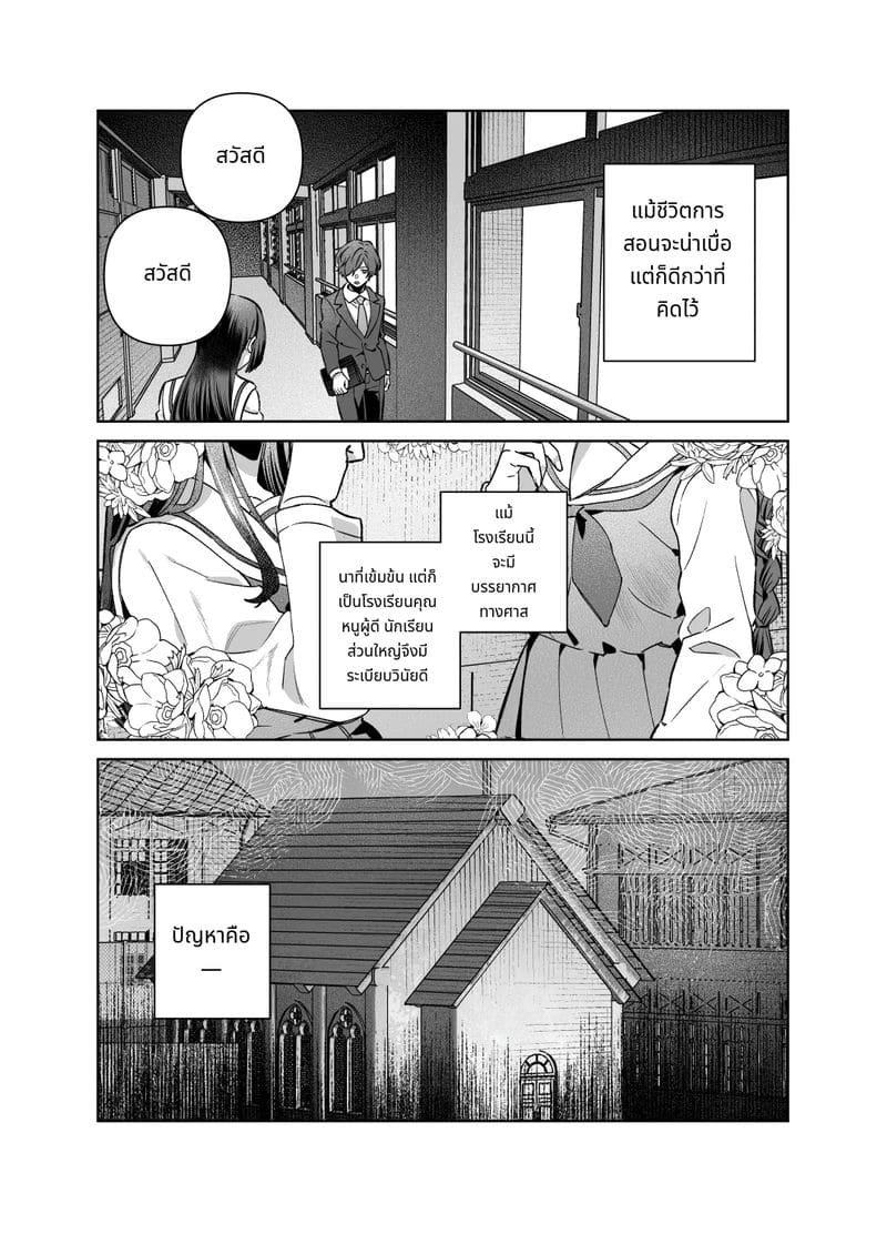 พี่สาวไม่สวด